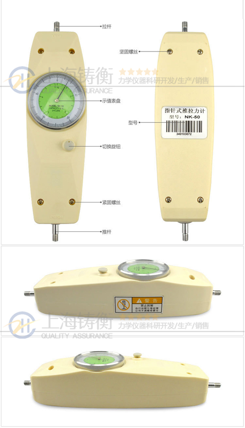 機械式推拉力計