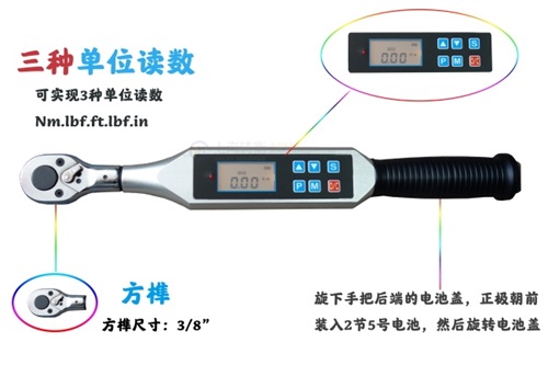 無(wú)線傳輸數(shù)顯扭力扳手
