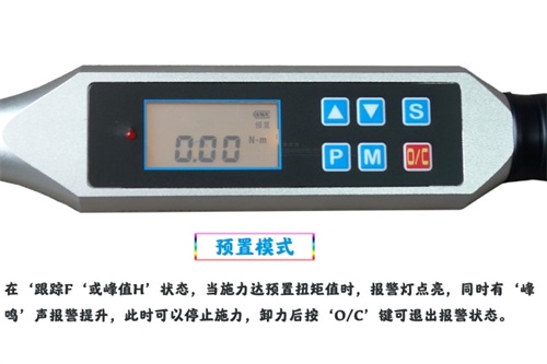 實時傳輸數顯力矩扳手