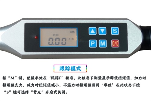 小量程數顯扭力扳手