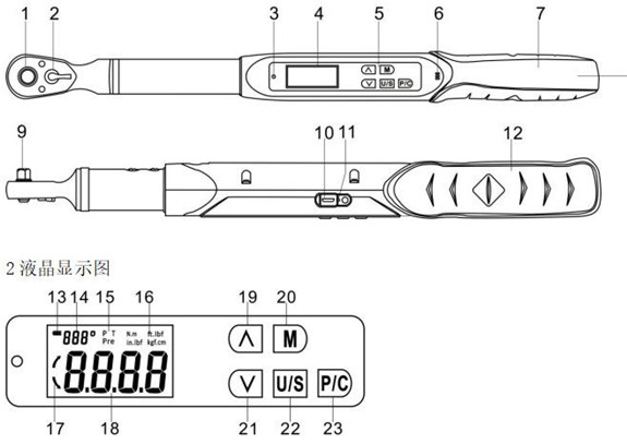 數(shù)顯角度扭矩扳手