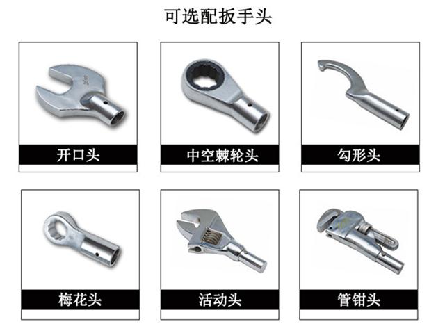 扭力扳手汽修活動開口頭