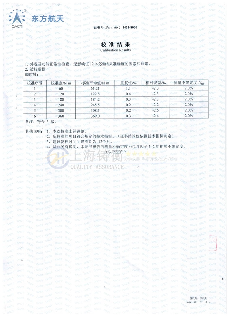 手動(dòng)機(jī)械扭力扳手